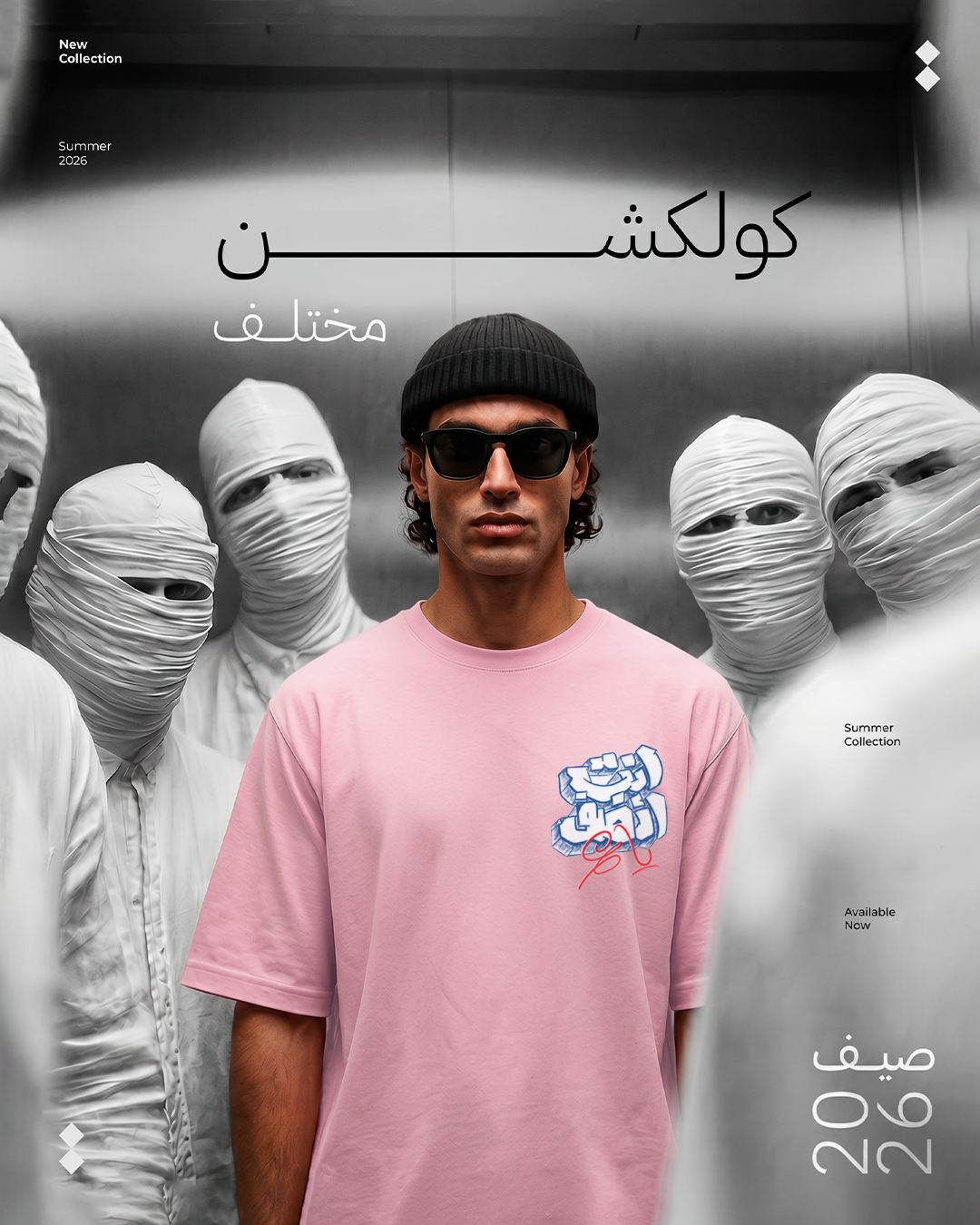 انت انضف ياعم