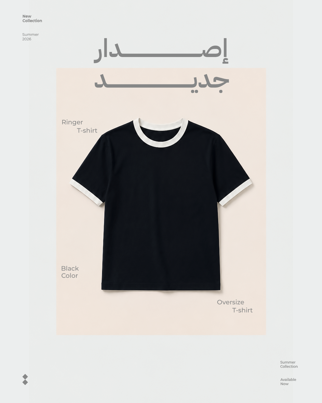 Ringer - T-shirt