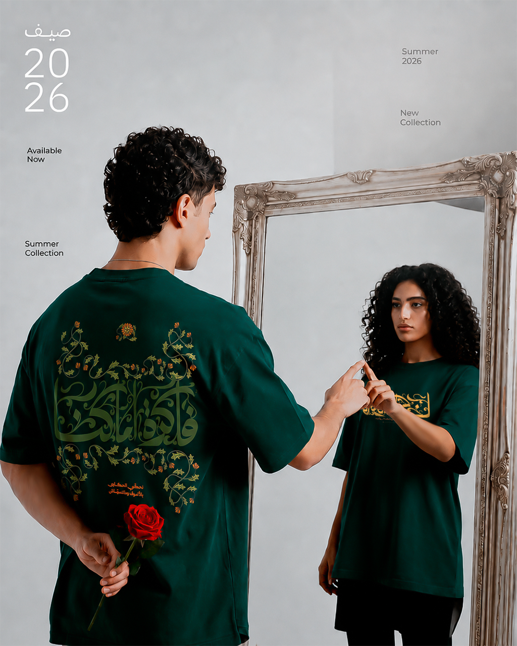 فاكرة اما كُنا