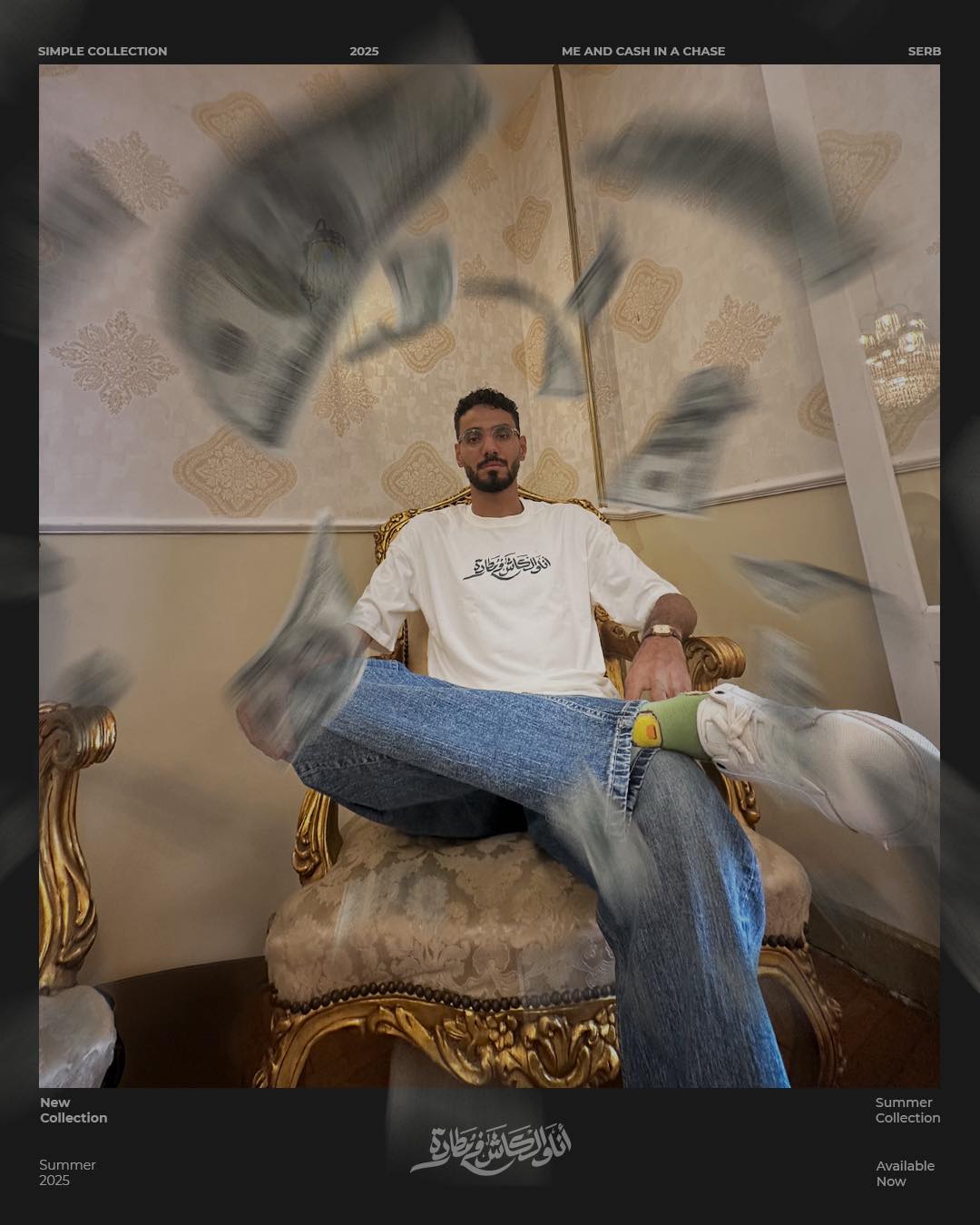 أنا والكاش في مطاردة