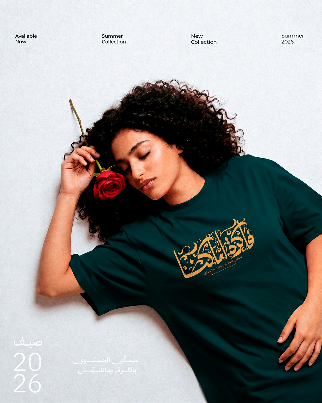 فاكرة اما كُنا