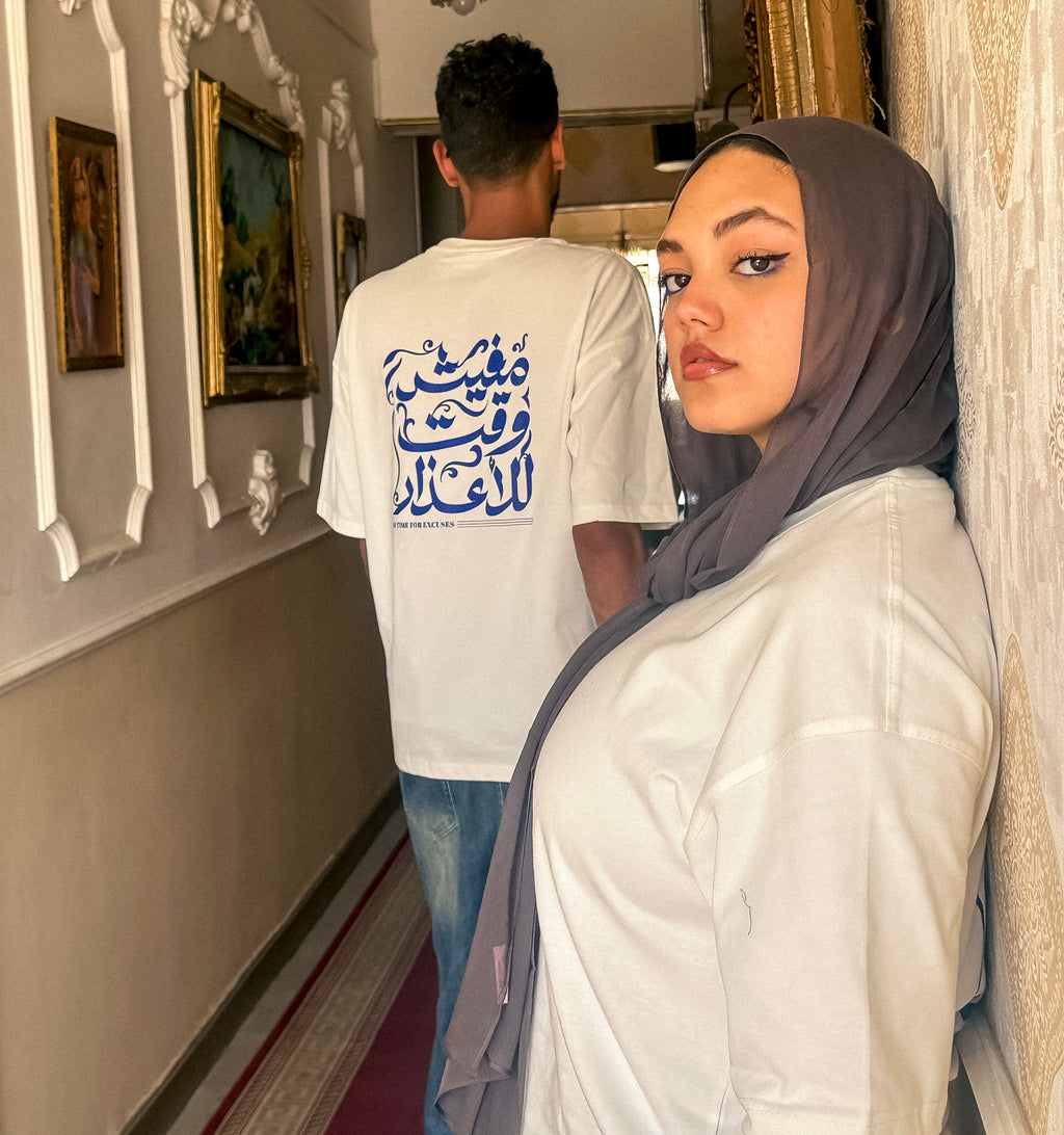 مفيش وقت للأعذار