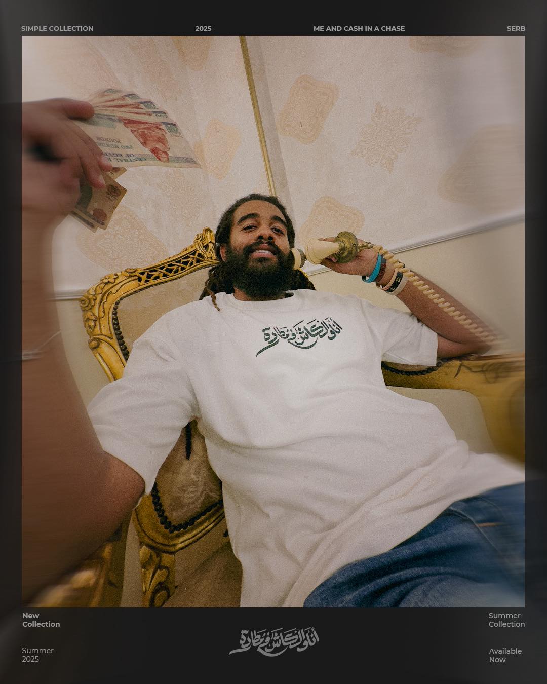 أنا والكاش في مطاردة